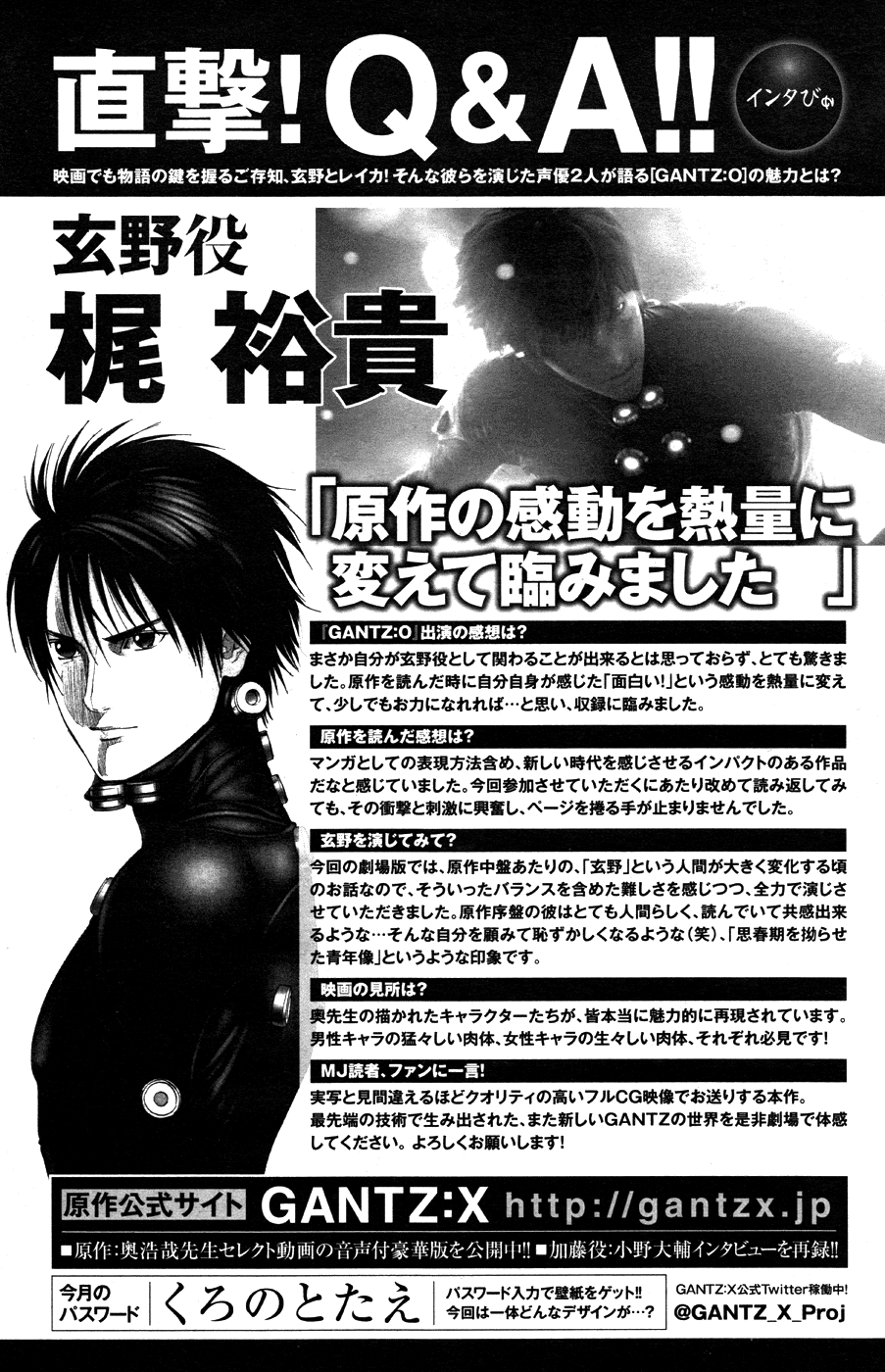 Gantz:G chapter 10 page 33