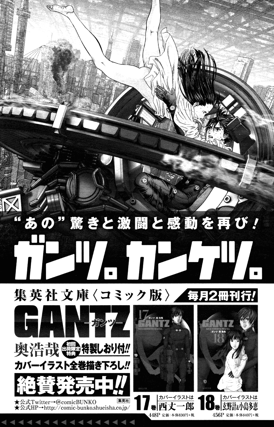 Gantz:G chapter 10 page 35