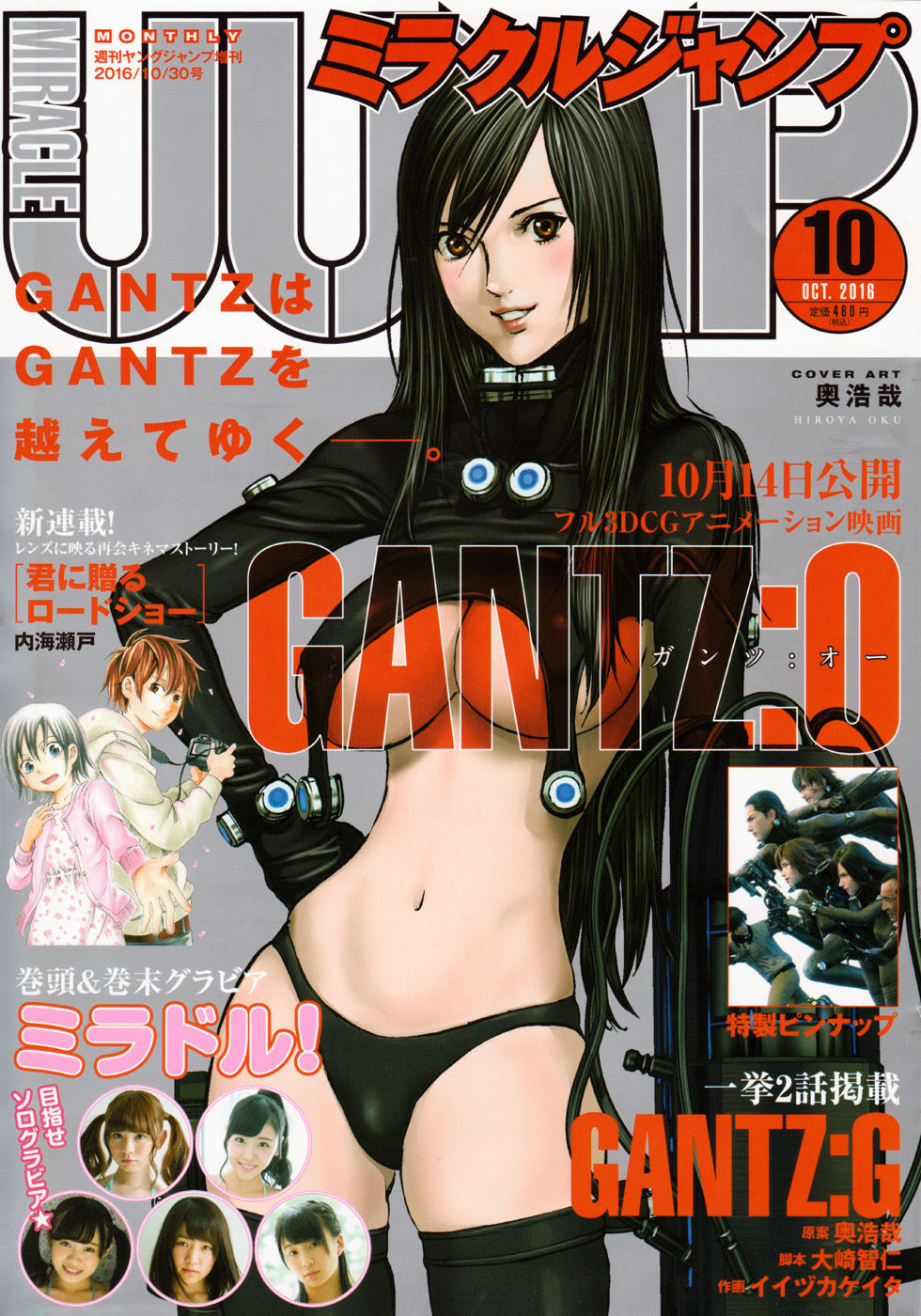 Gantz:G chapter 11 page 1