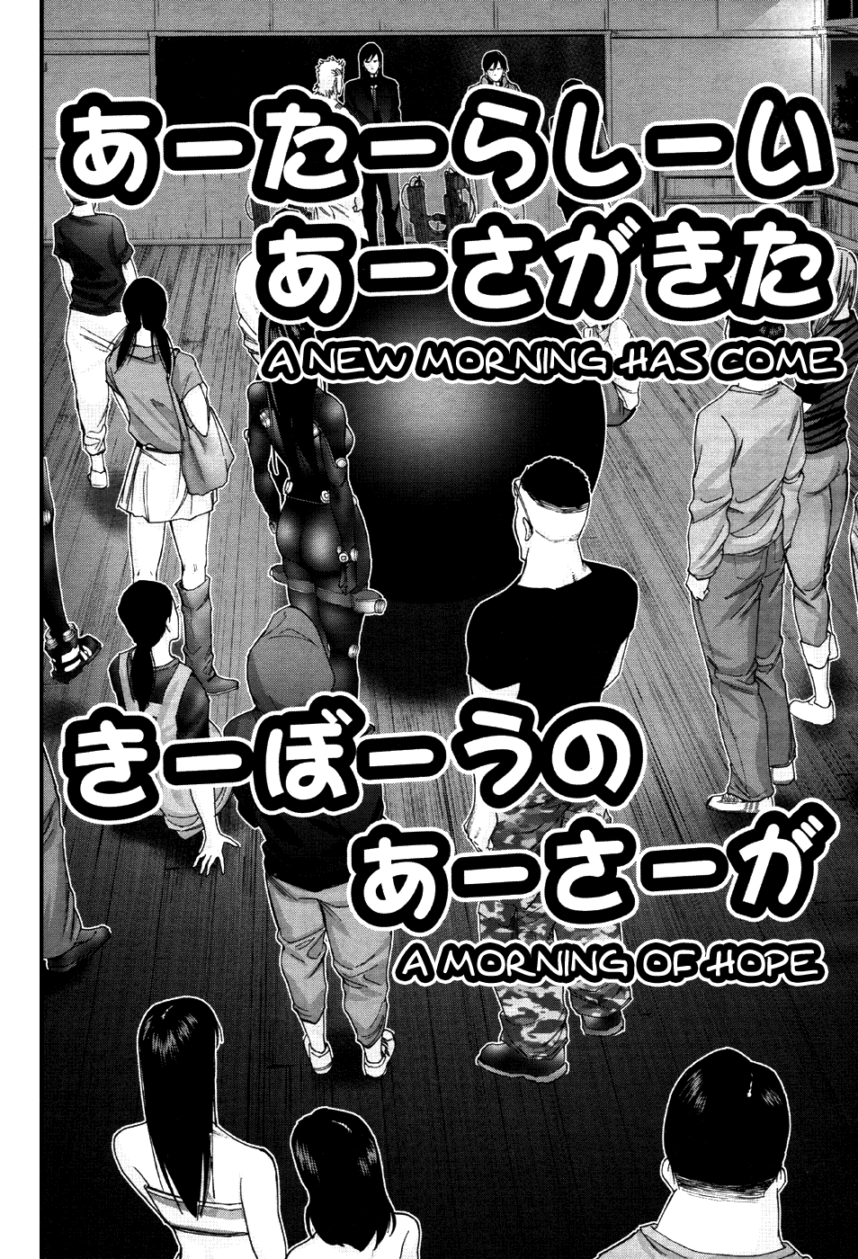 Gantz:G chapter 12 page 19