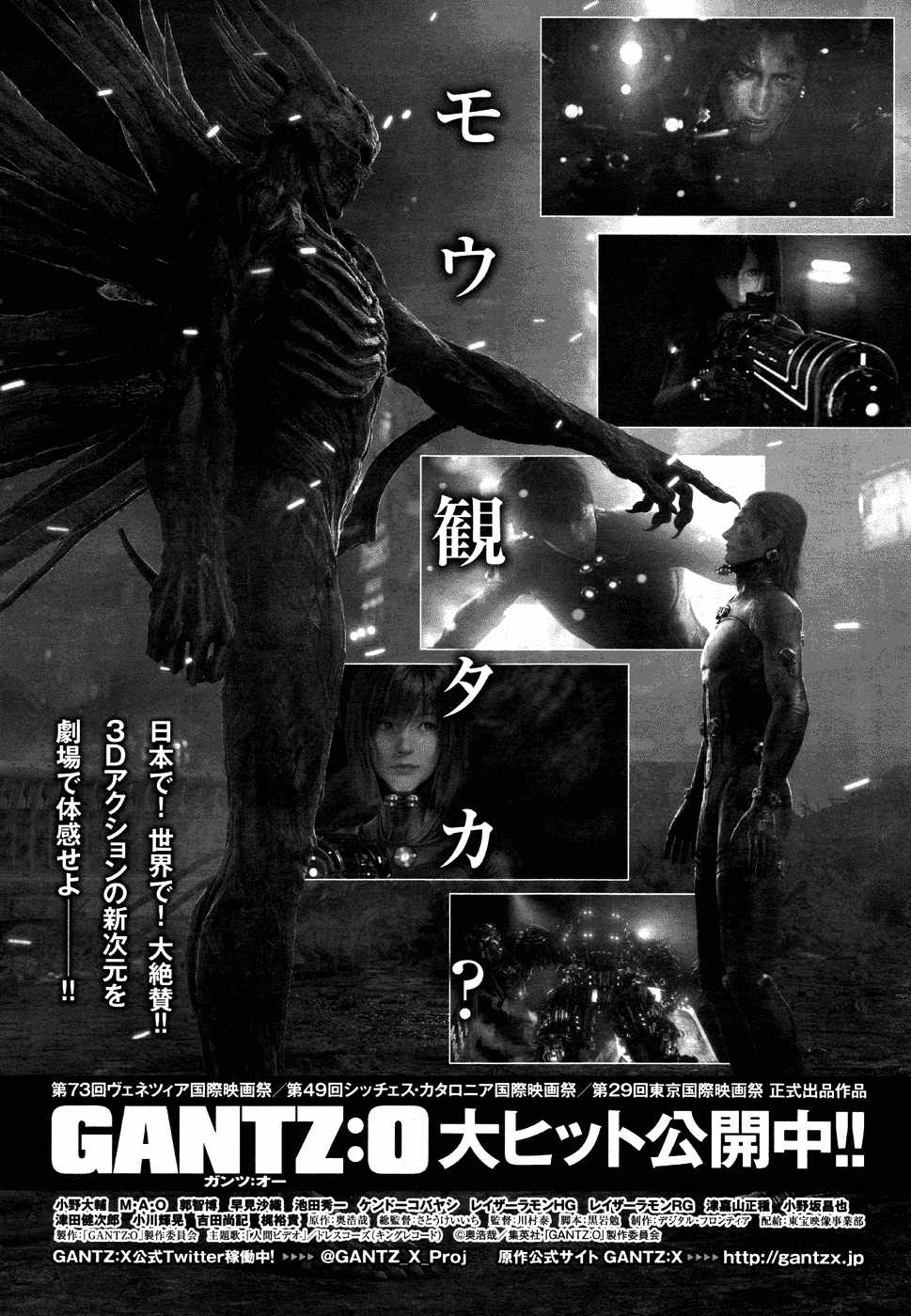 Gantz:G chapter 13 page 33