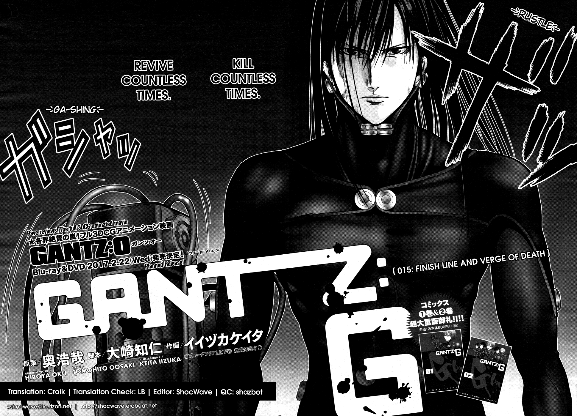 Gantz:G chapter 15 page 3