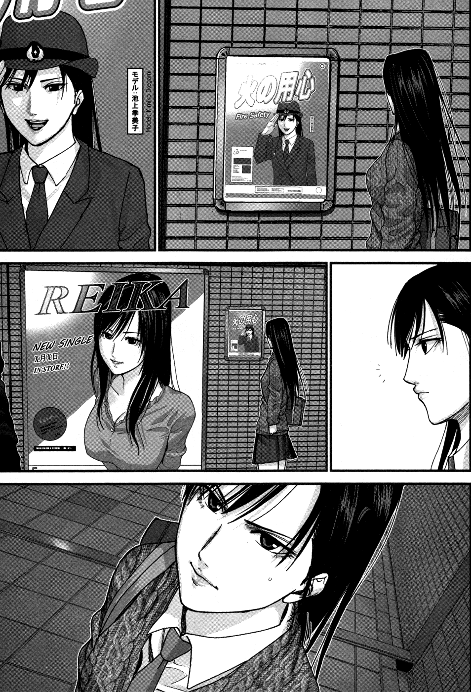 Gantz:G chapter 18 page 31