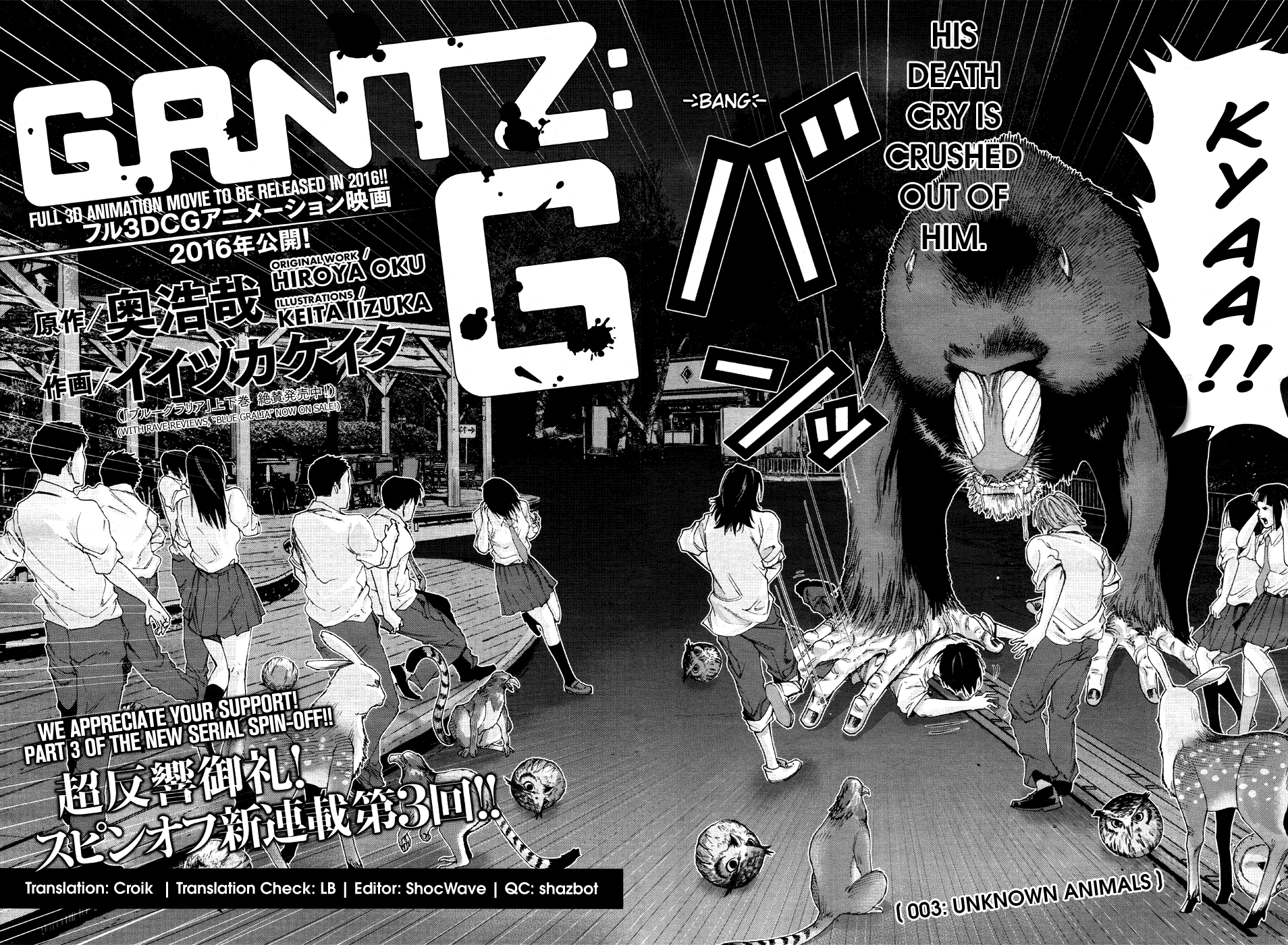 Gantz:G chapter 3 page 3