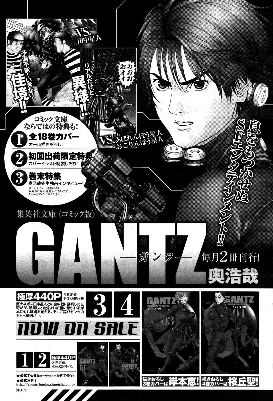 Gantz:G chapter 3 page 32