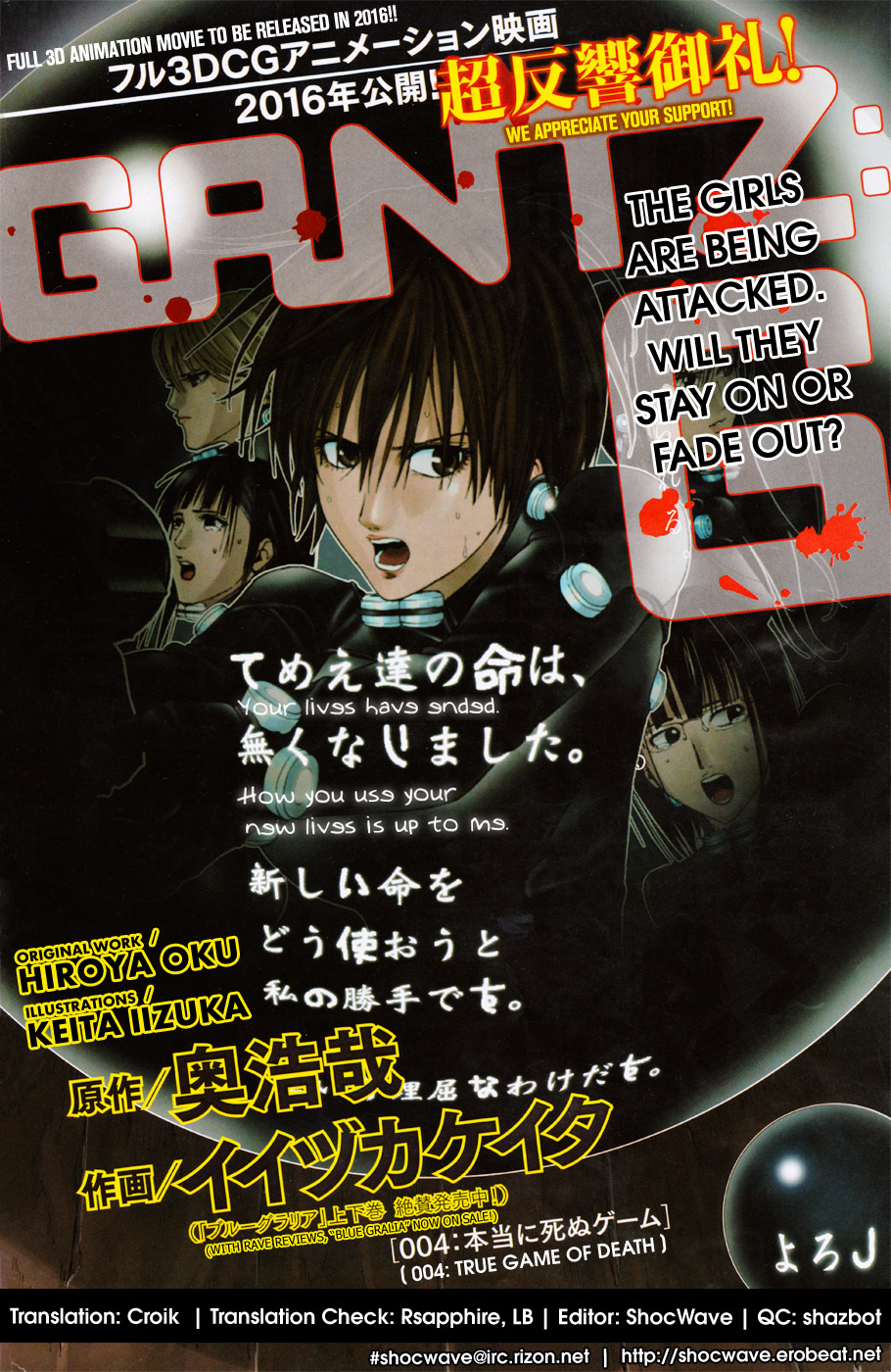 Gantz:G chapter 4 page 1