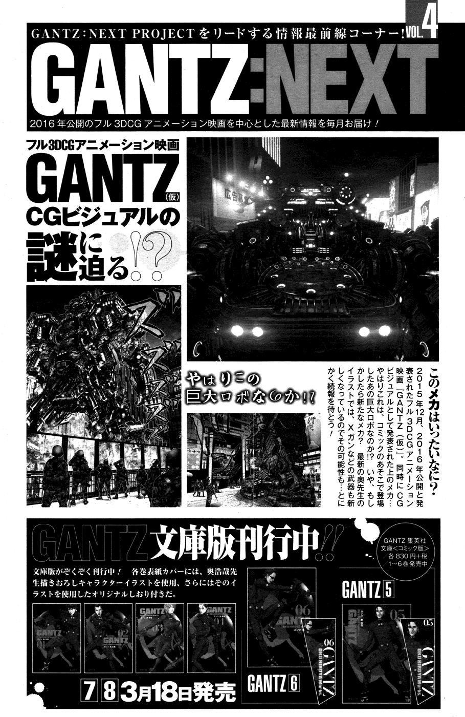 Gantz:G chapter 4 page 30