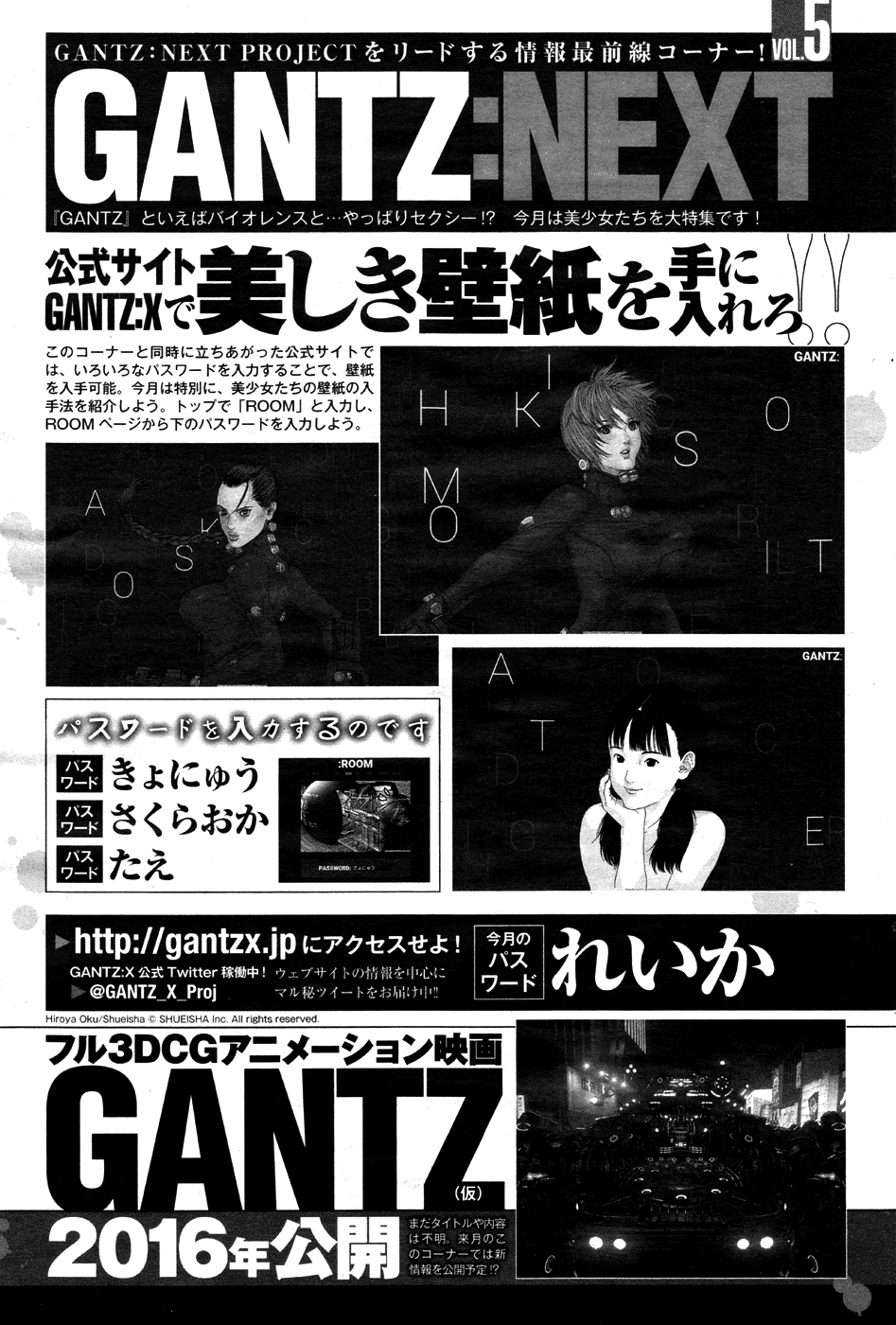 Gantz:G chapter 5 page 27