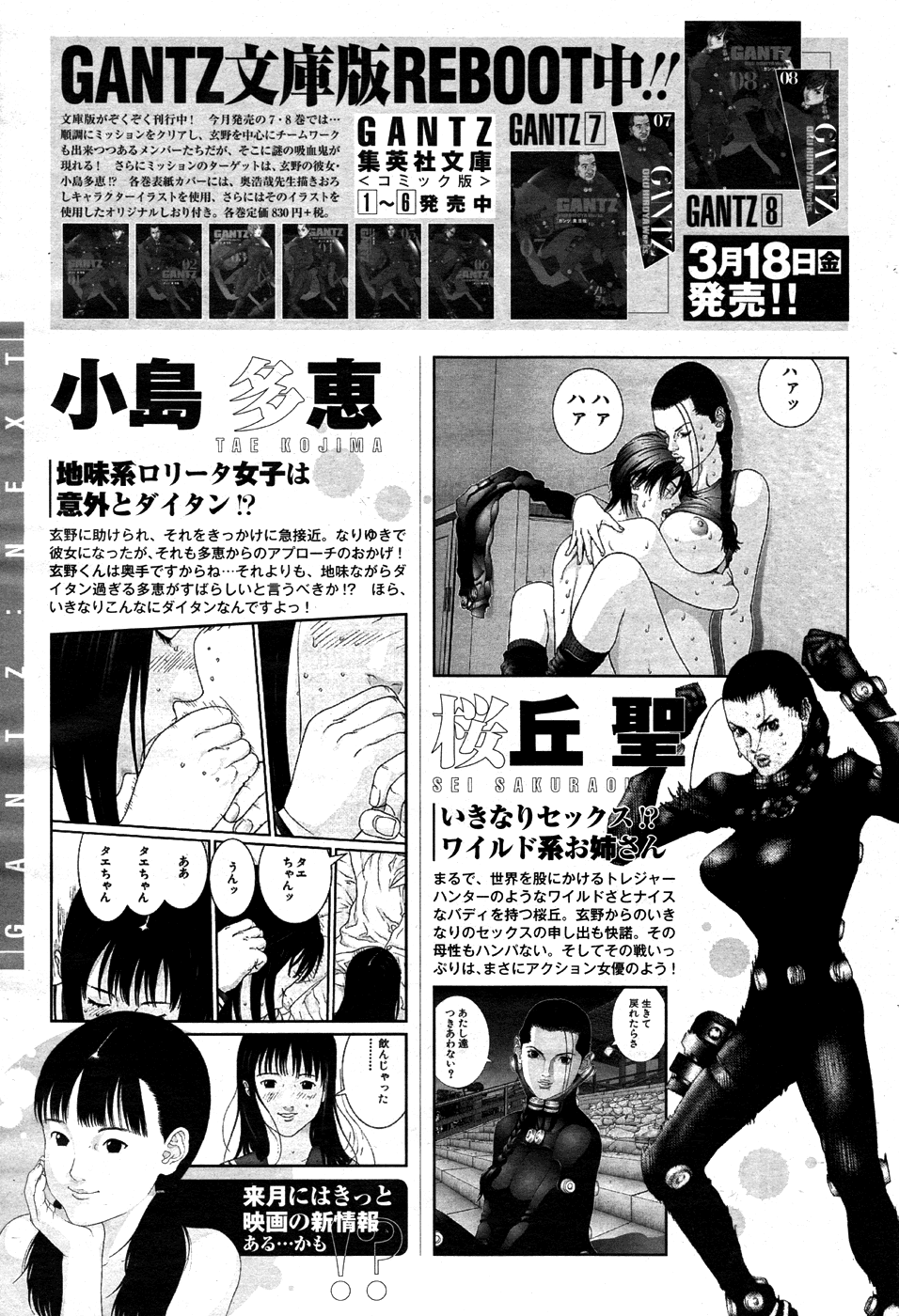 Gantz:G chapter 5 page 29