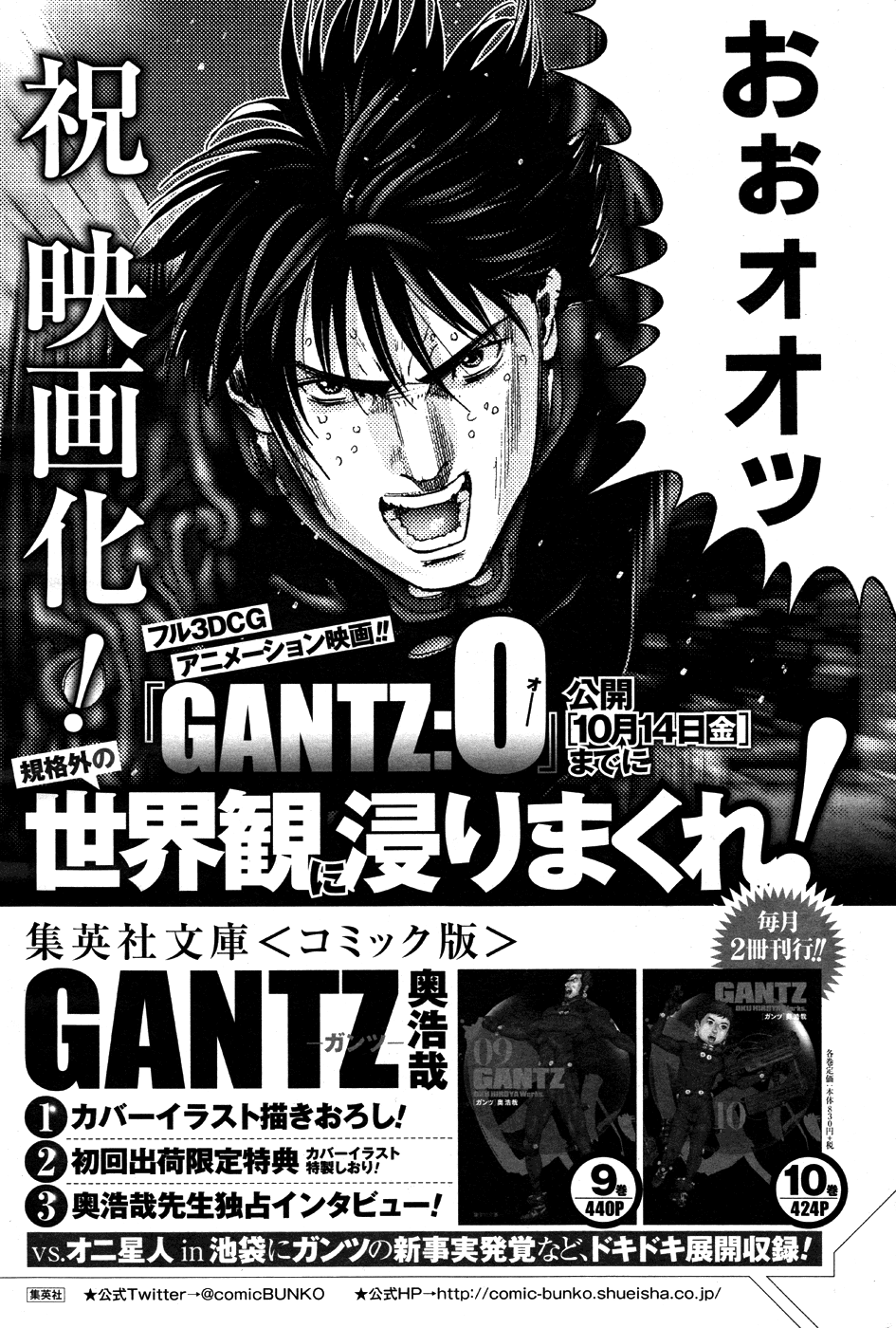 Gantz:G chapter 6 page 1