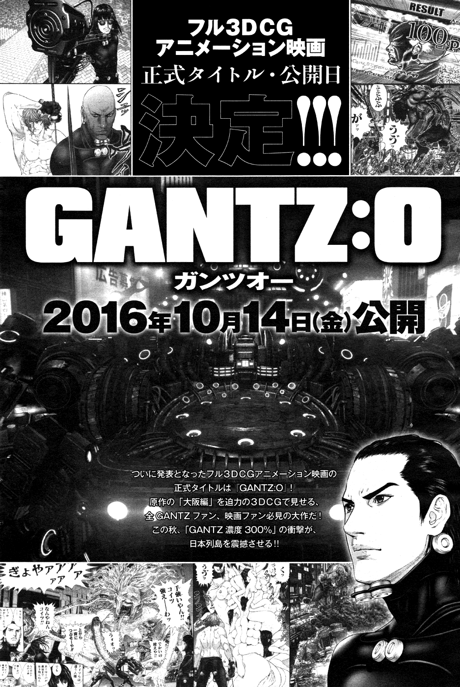 Gantz:G chapter 6 page 33