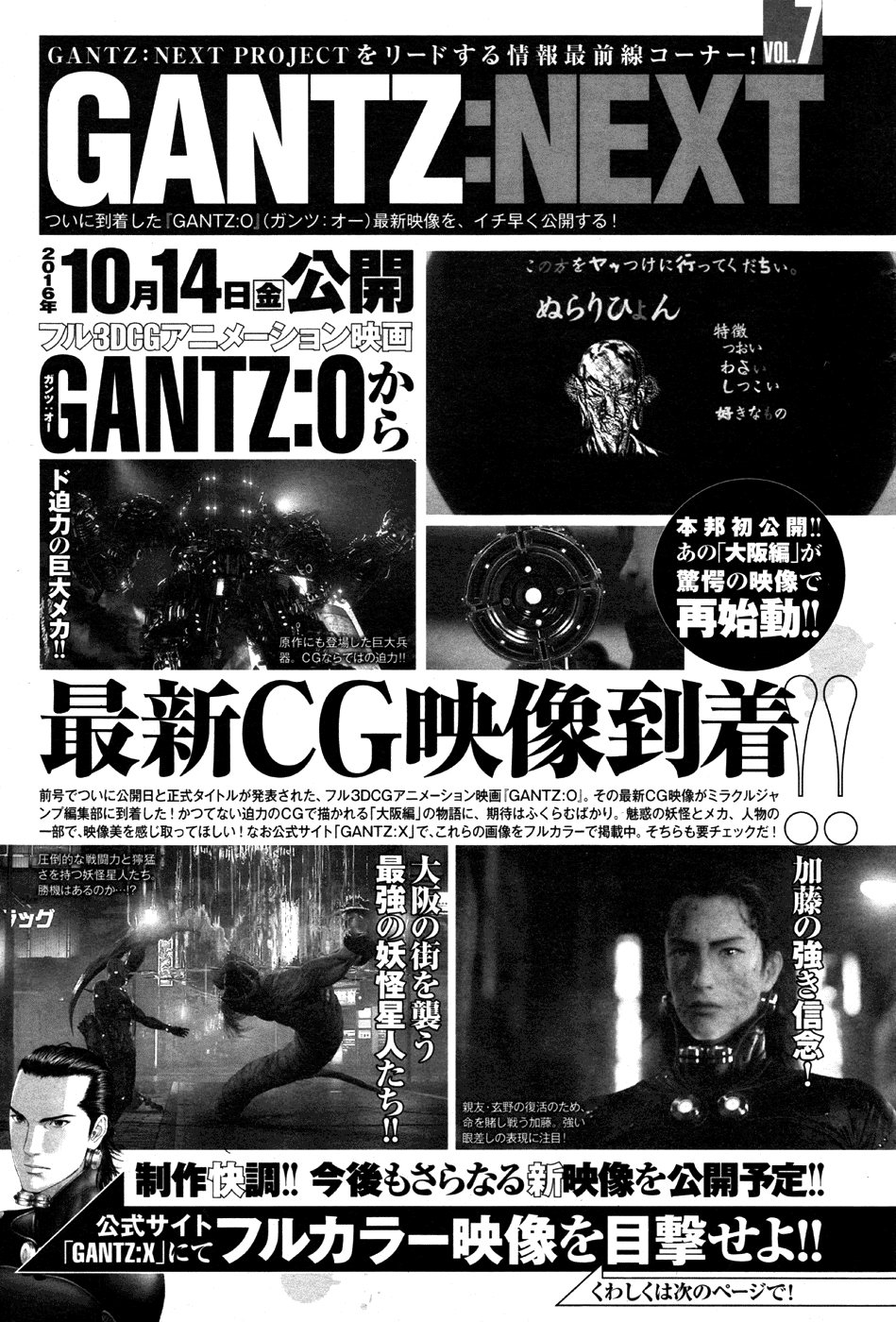 Gantz:G chapter 7 page 33