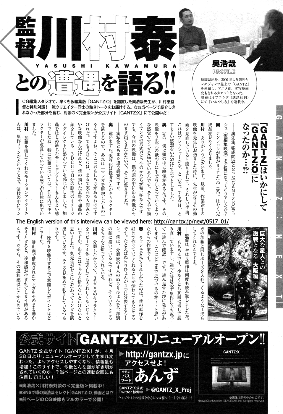 Gantz:G chapter 7 page 34