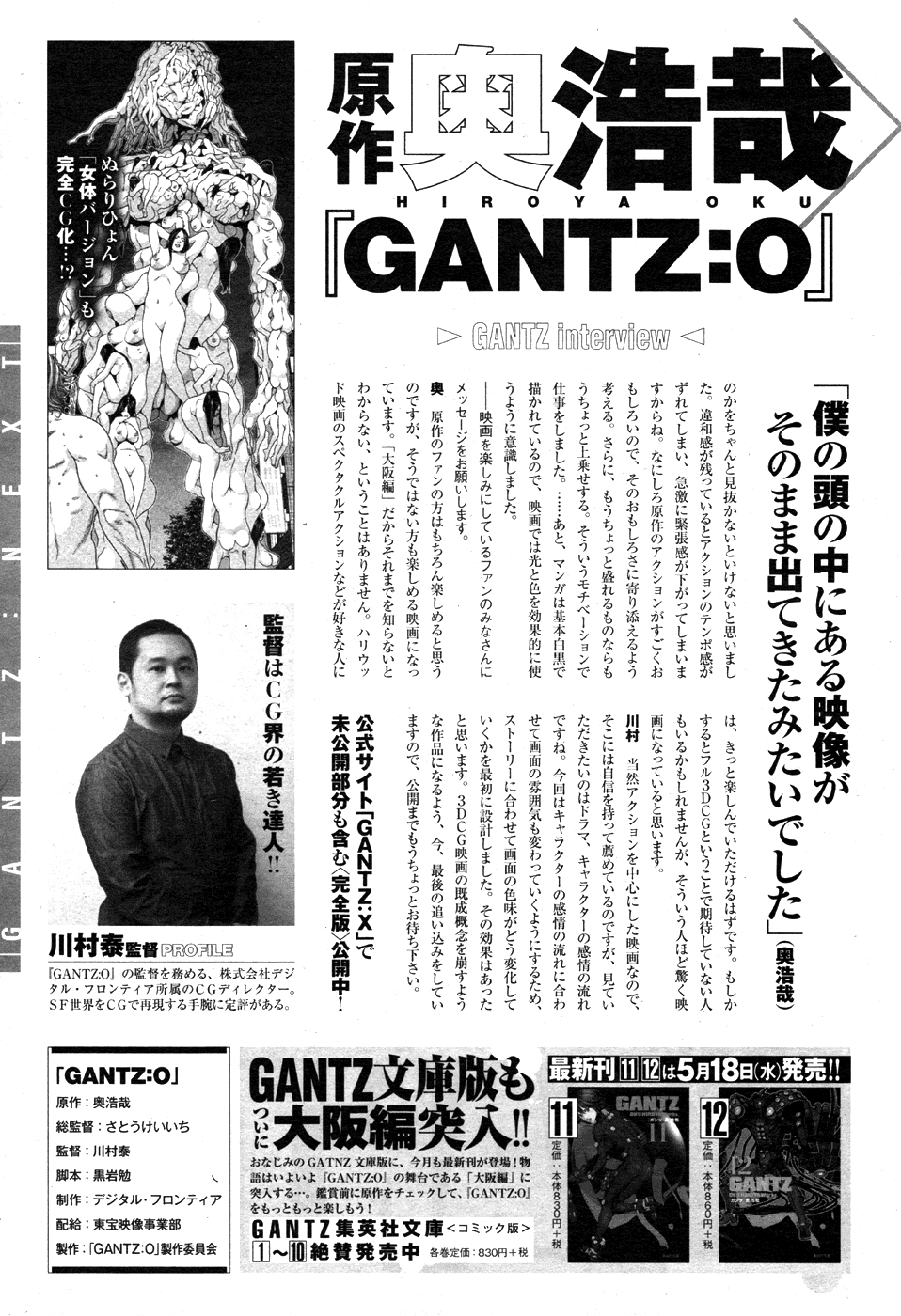 Gantz:G chapter 7 page 35