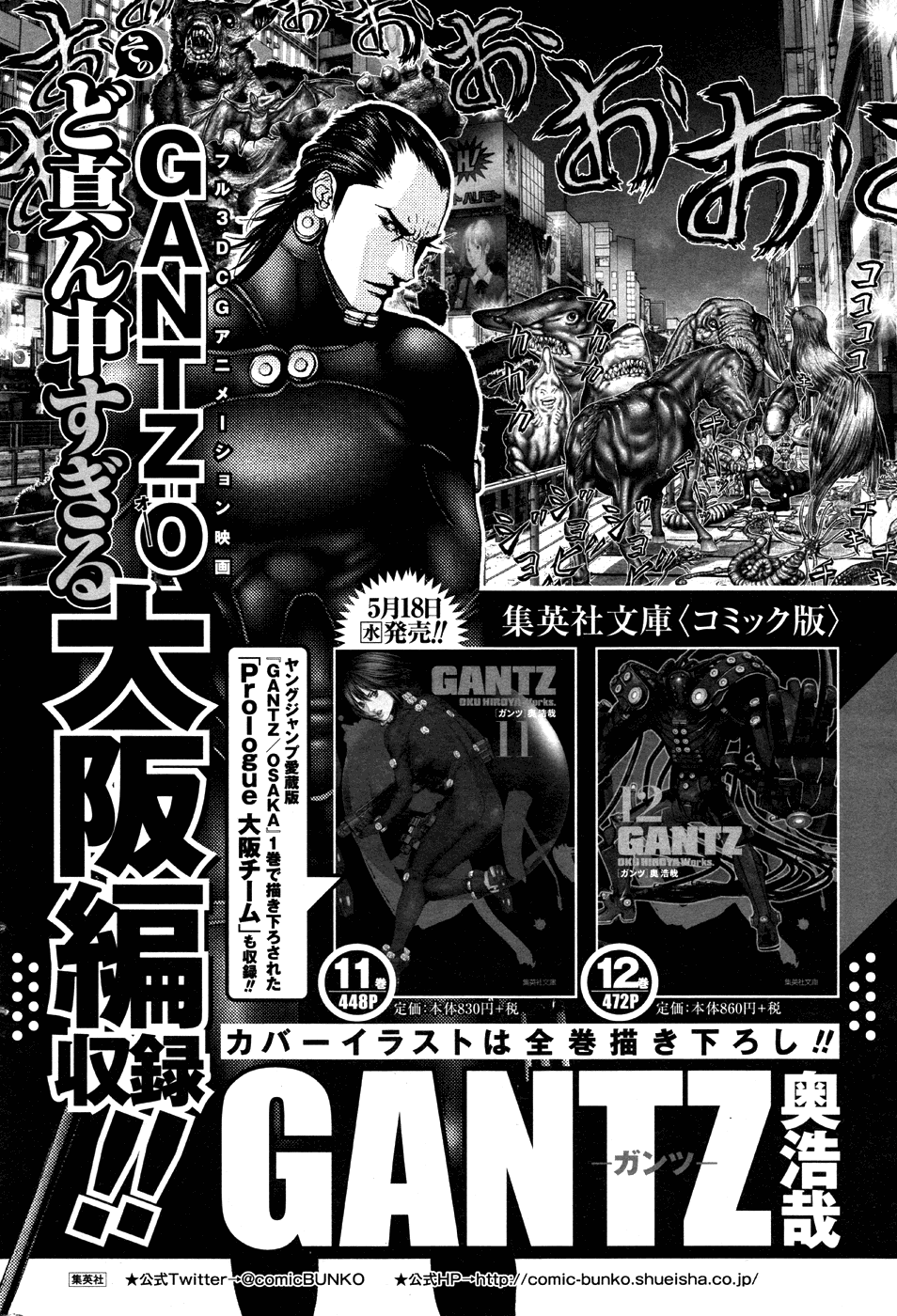 Gantz:G chapter 7 page 36