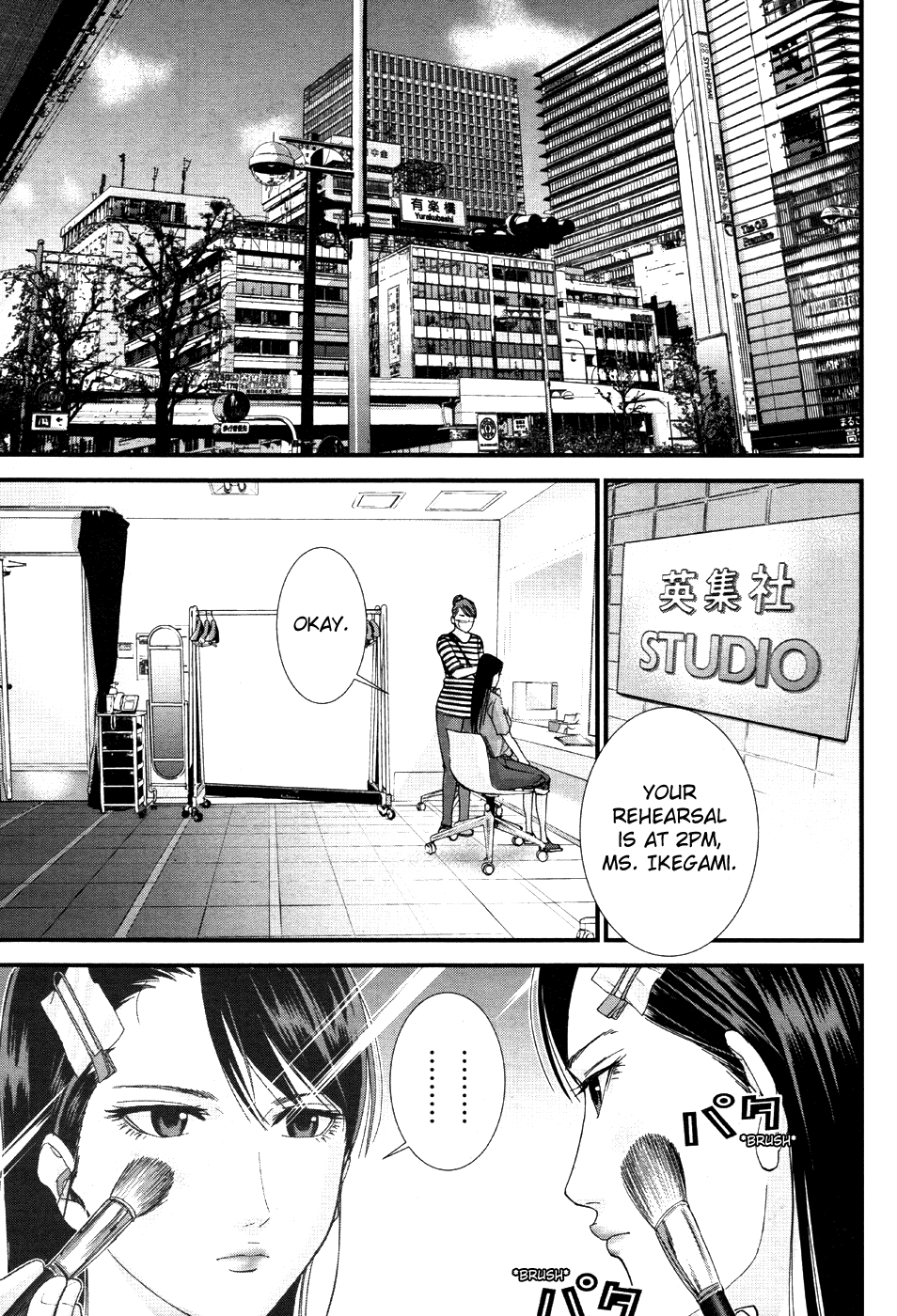 Gantz:G chapter 8 page 10