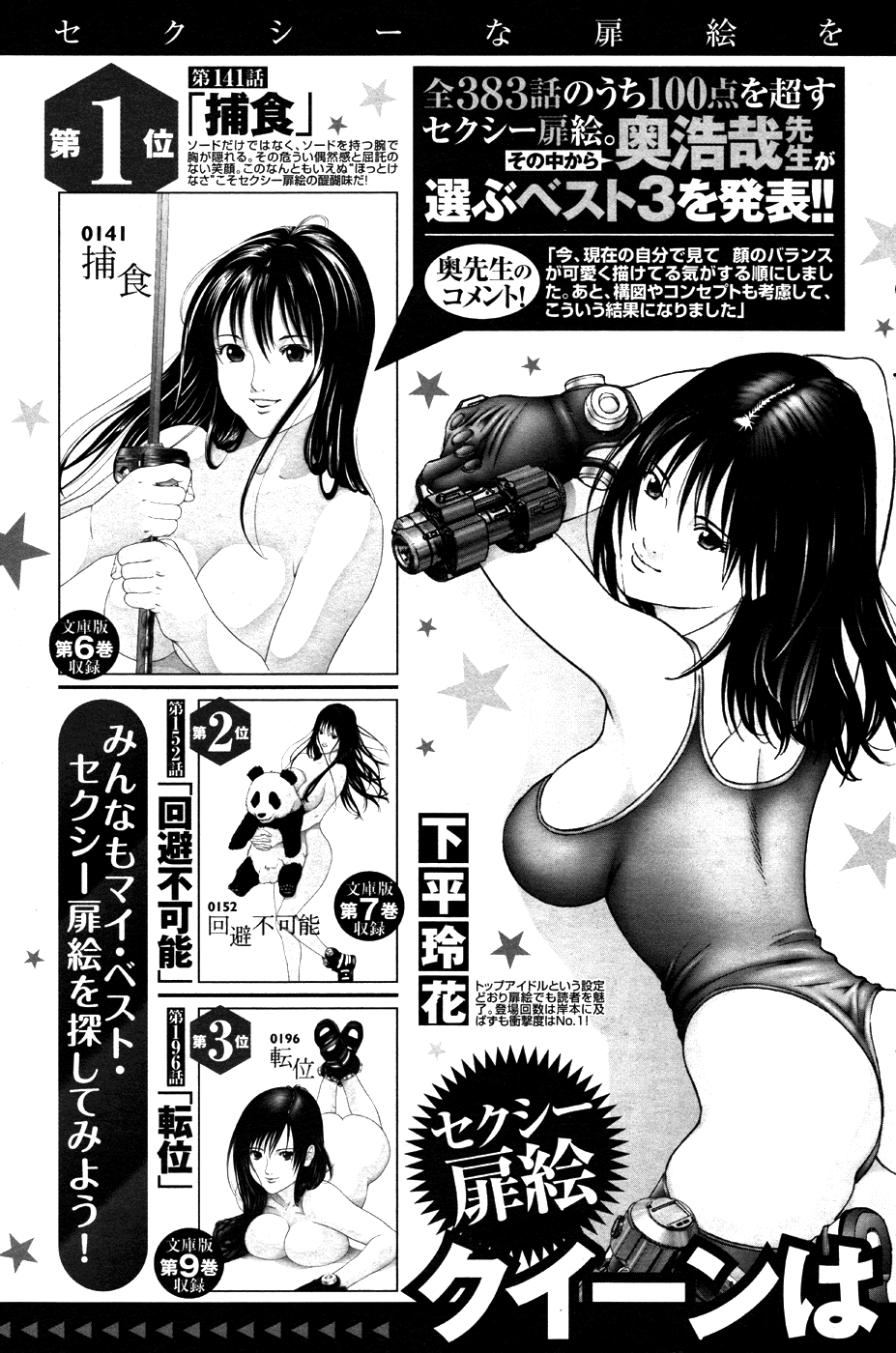 Gantz:G chapter 8 page 33