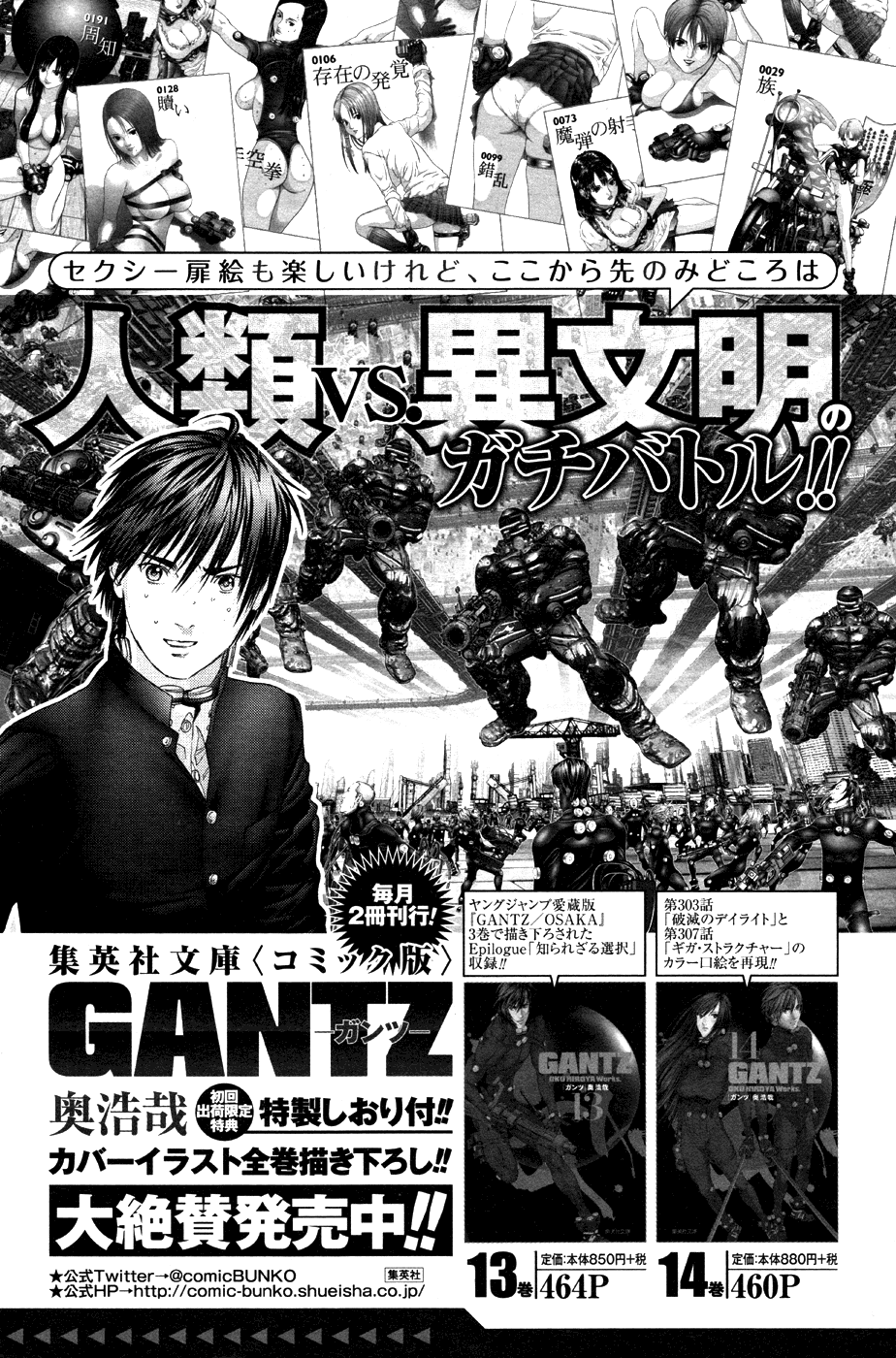 Gantz:G chapter 8 page 34