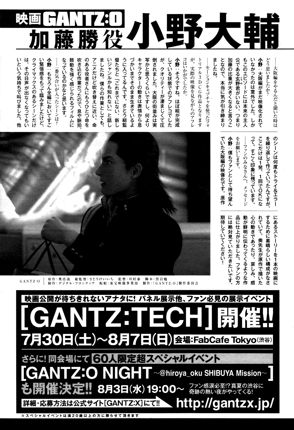 Gantz:G chapter 9 page 35