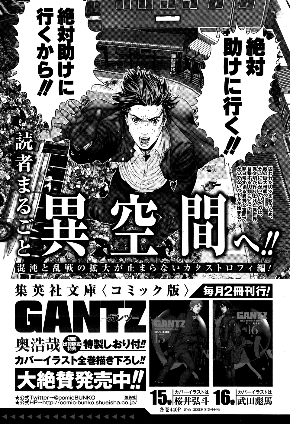 Gantz:G chapter 9 page 36