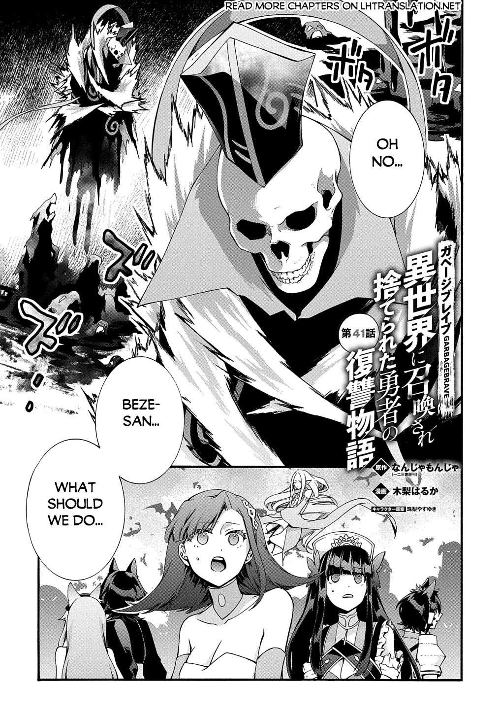 Garbage Hero: A Revenge Story of a Hero Who Got Summoned to Another World chapter 41 page 2