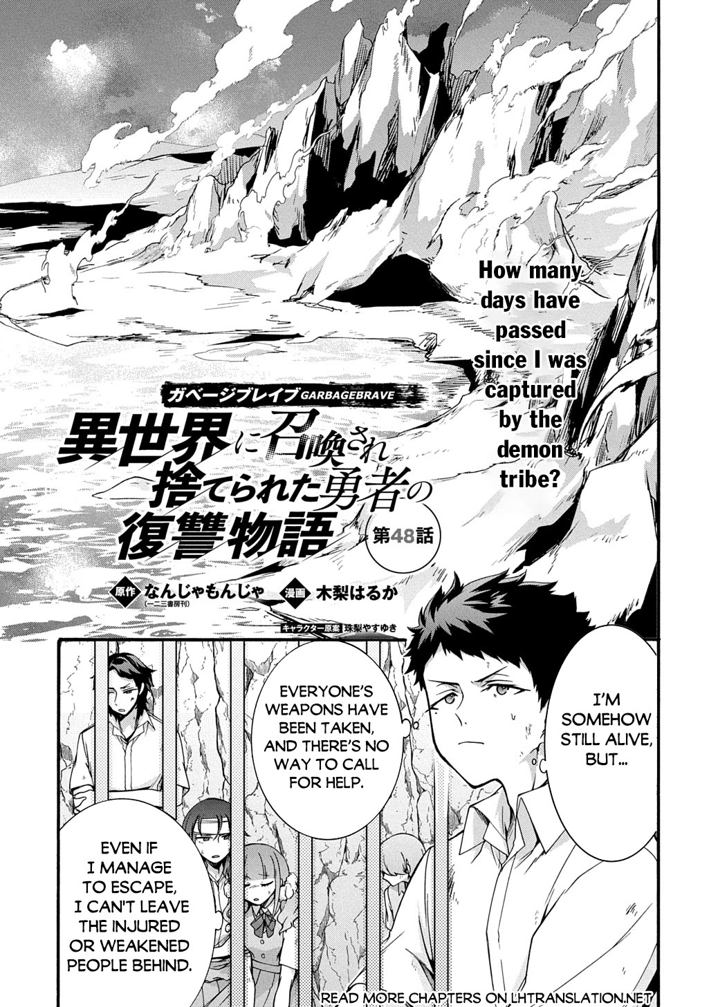 Garbage Hero: A Revenge Story of a Hero Who Got Summoned to Another World chapter 48 page 2