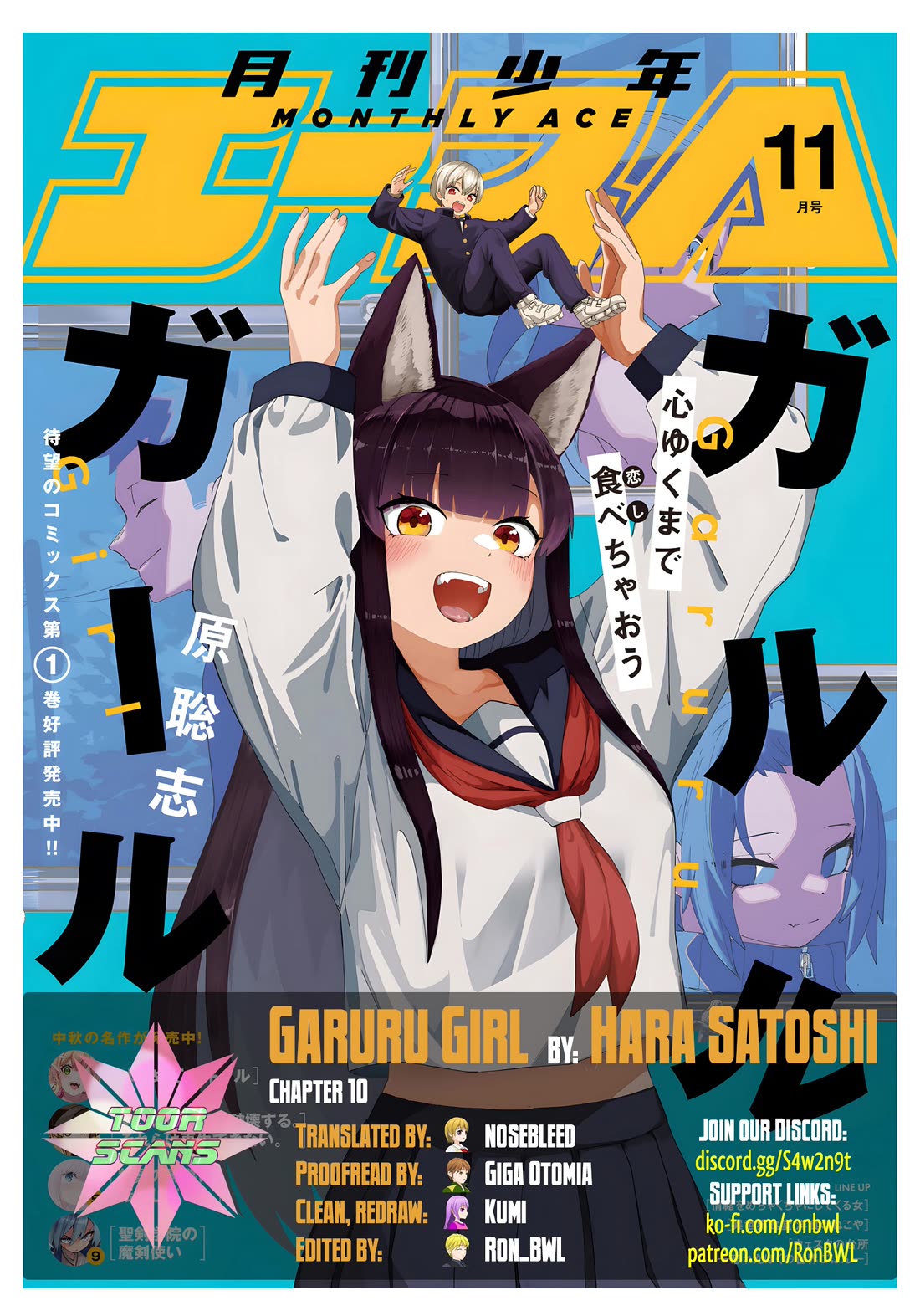 Garuru Girl chapter 10 page 1
