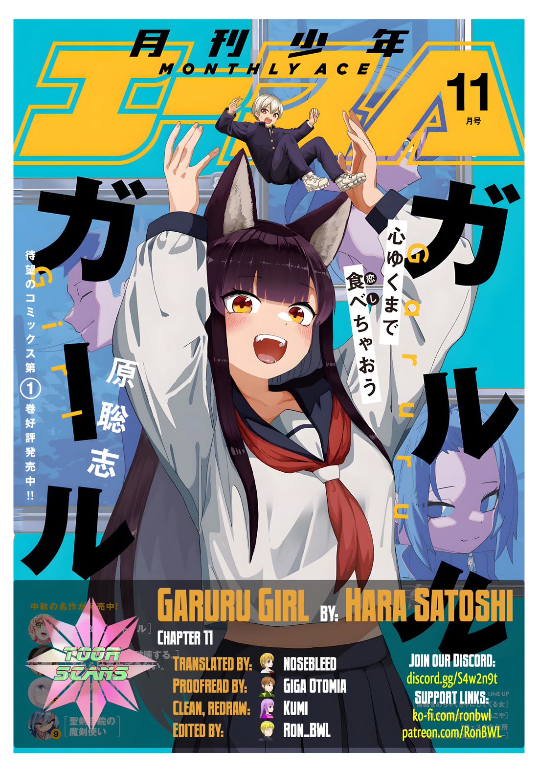 Garuru Girl chapter 11 page 1