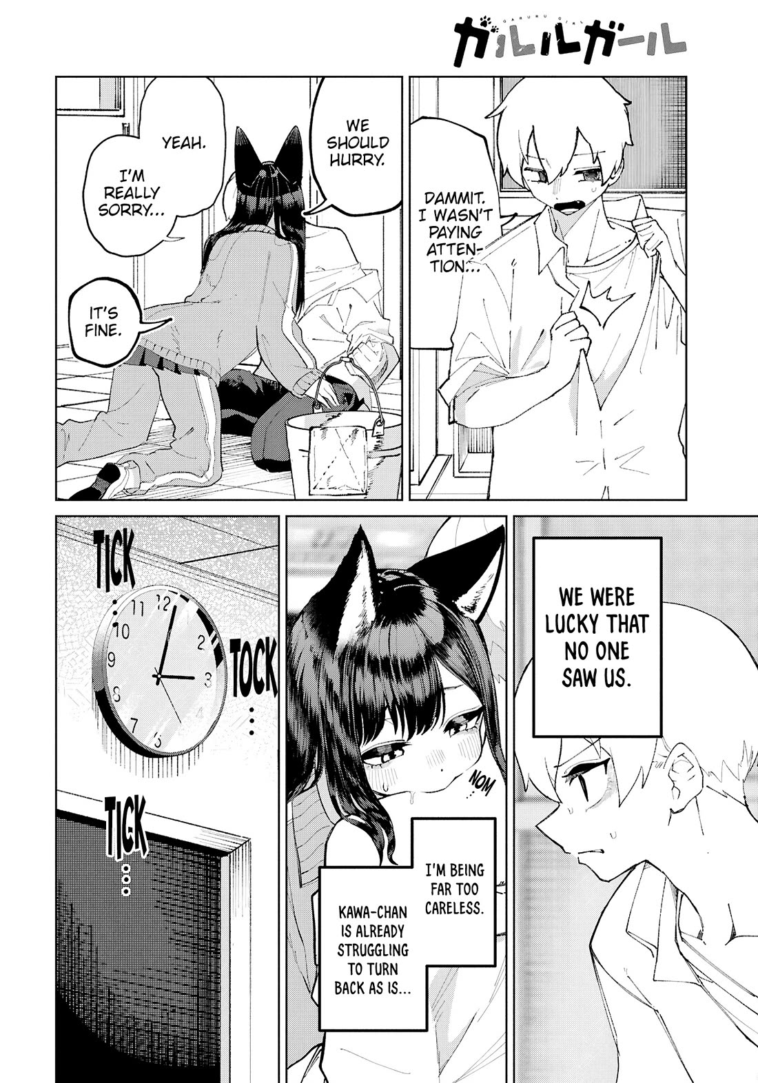 Garuru Girl chapter 12 page 13
