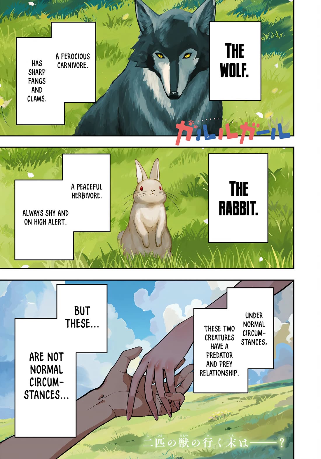 Garuru Girl chapter 12 page 2