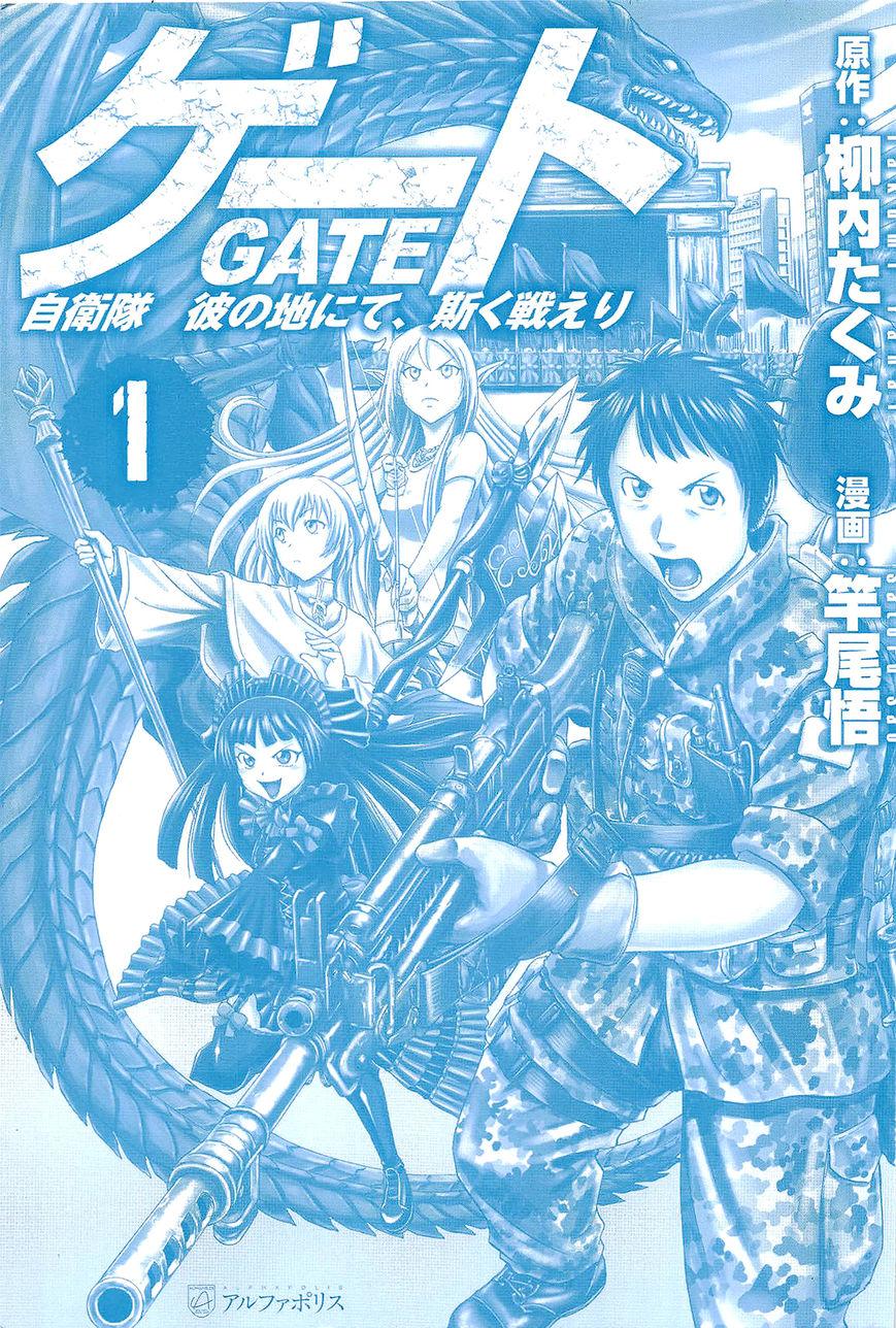 GATE: Thus the JSDF Fought There! chapter 1.1 page 2