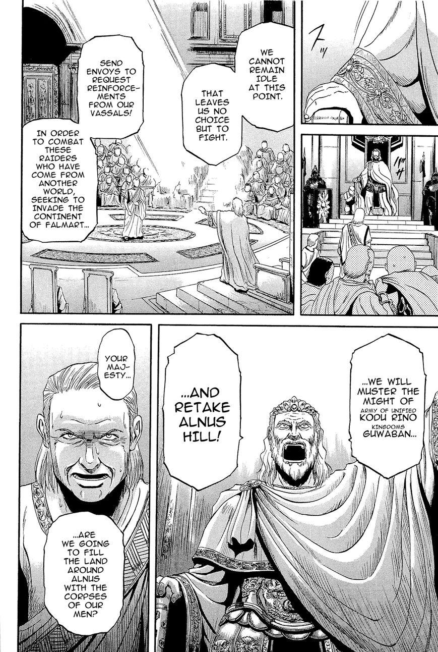 GATE: Thus the JSDF Fought There! chapter 1.1 page 25