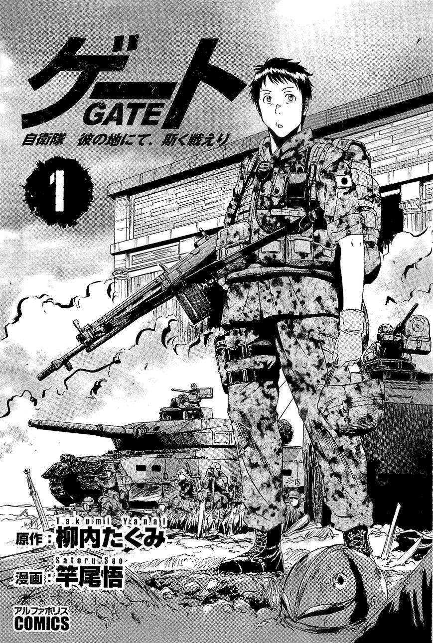 GATE: Thus the JSDF Fought There! chapter 1.1 page 4