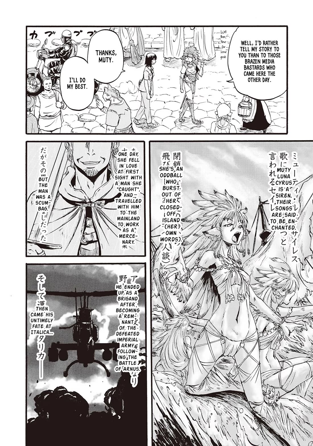 Gate - Jietai Kare no Chi nite, Kaku Tatakeri chapter 104.5 page 4