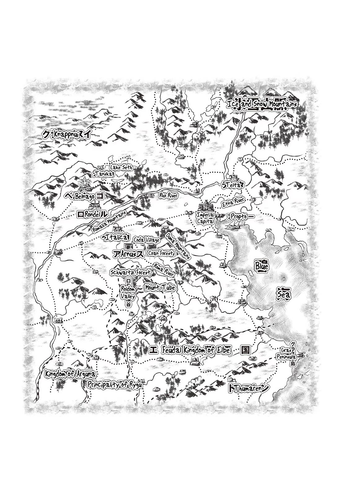 Gate - Jietai Kare no Chi nite, Kaku Tatakeri chapter 104.6 page 1