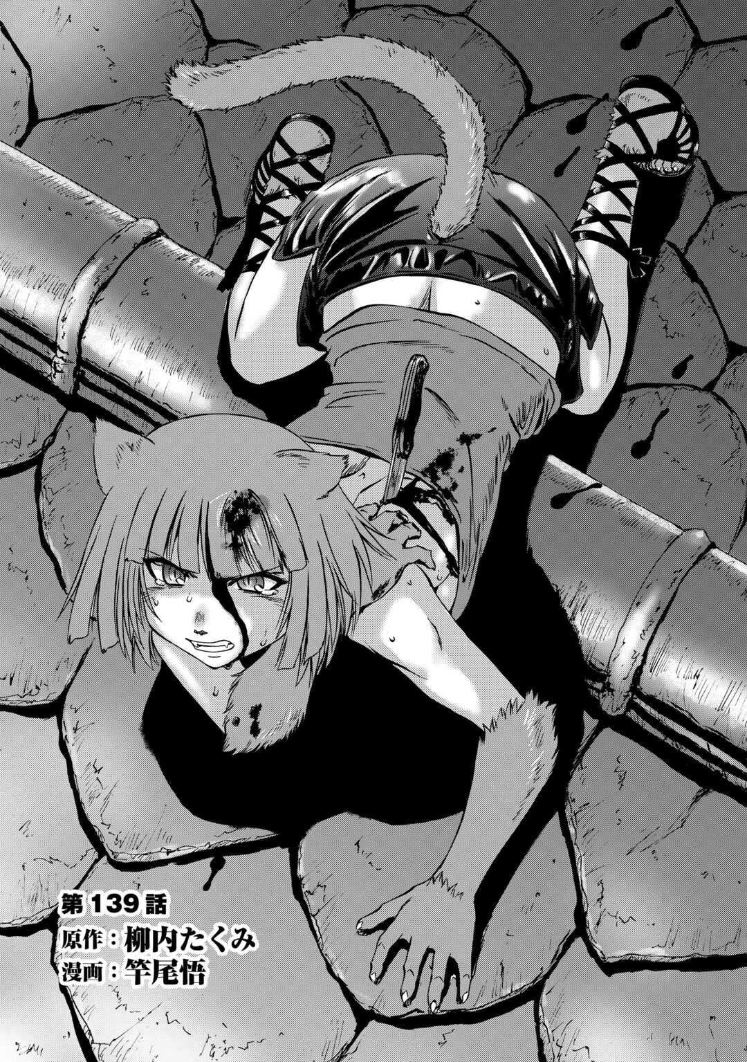 Gate - Jietai Kare no Chi nite, Kaku Tatakeri chapter 139 page 2