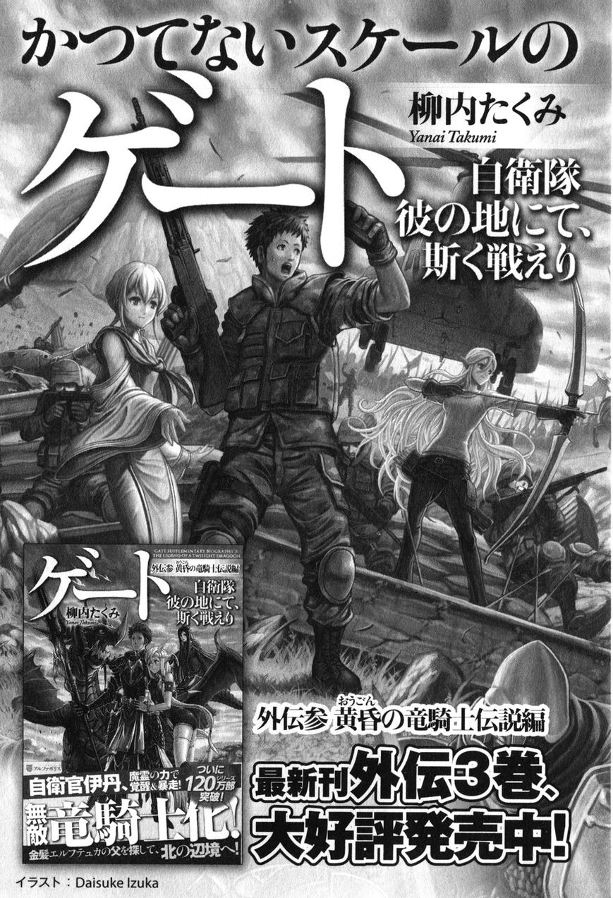 Gate - Jietai Kare no Chi nite, Kaku Tatakeri chapter 31.1 page 11