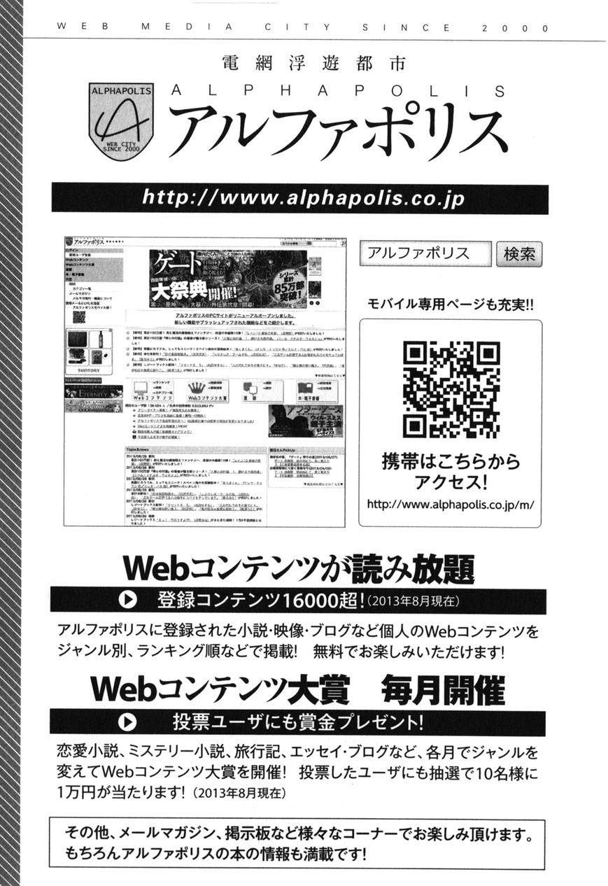 Gate - Jietai Kare no Chi nite, Kaku Tatakeri chapter 31.1 page 17