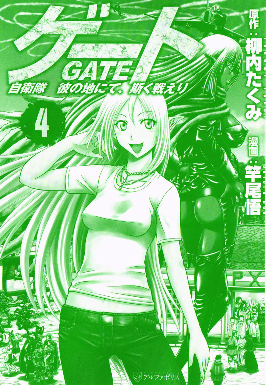 Gate - Jietai Kare no Chi nite, Kaku Tatakeri chapter 31.1 page 2