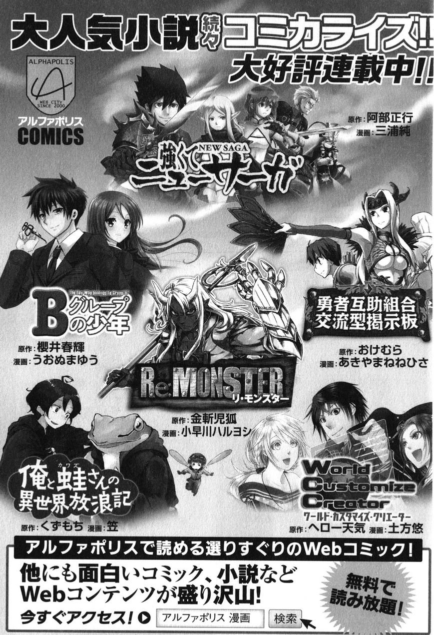 Gate - Jietai Kare no Chi nite, Kaku Tatakeri chapter 31.5 page 10