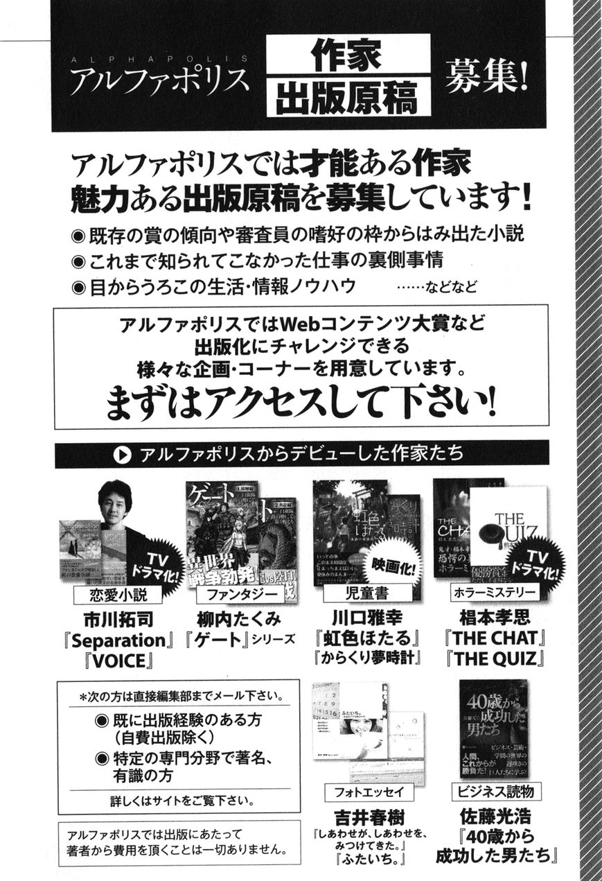 Gate - Jietai Kare no Chi nite, Kaku Tatakeri chapter 31.5 page 11