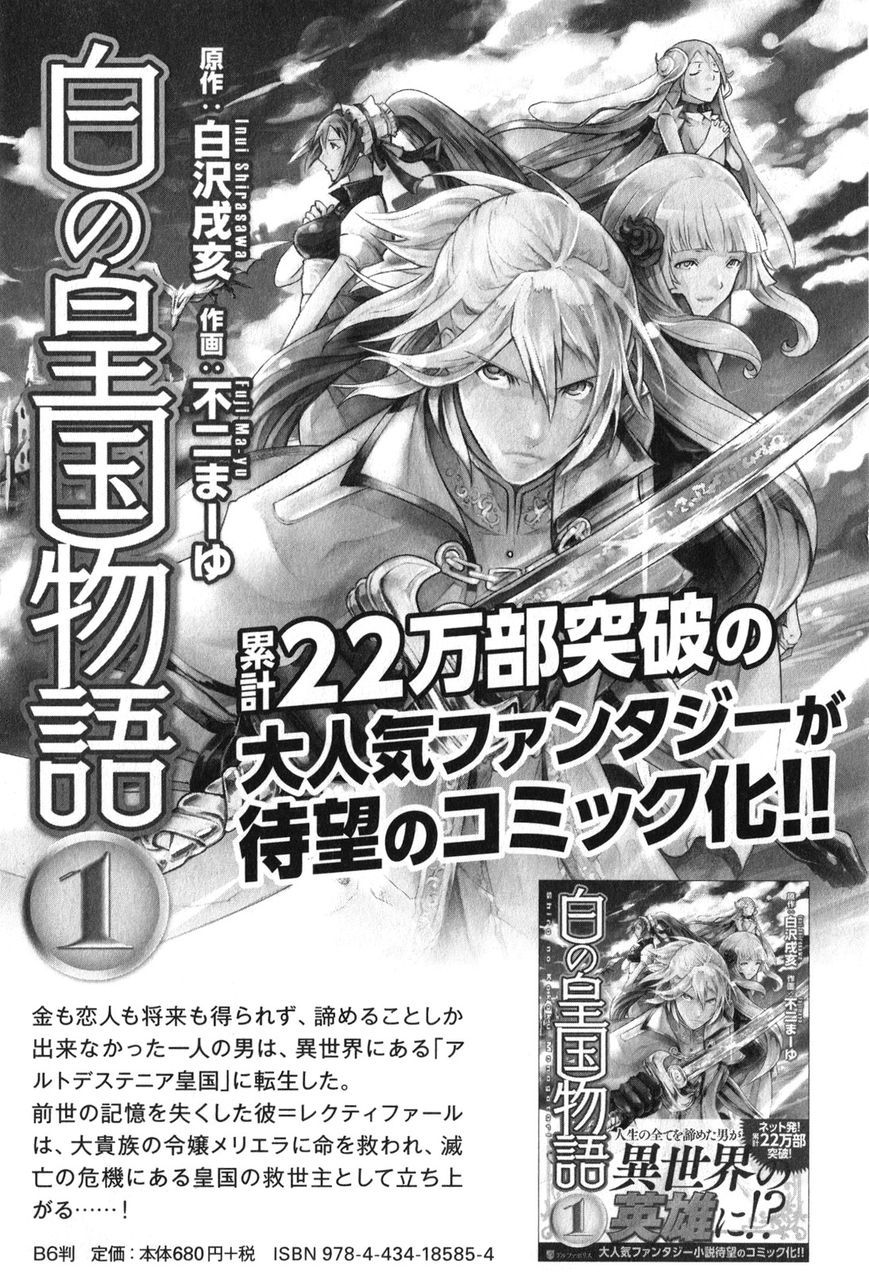 Gate - Jietai Kare no Chi nite, Kaku Tatakeri chapter 31.5 page 9