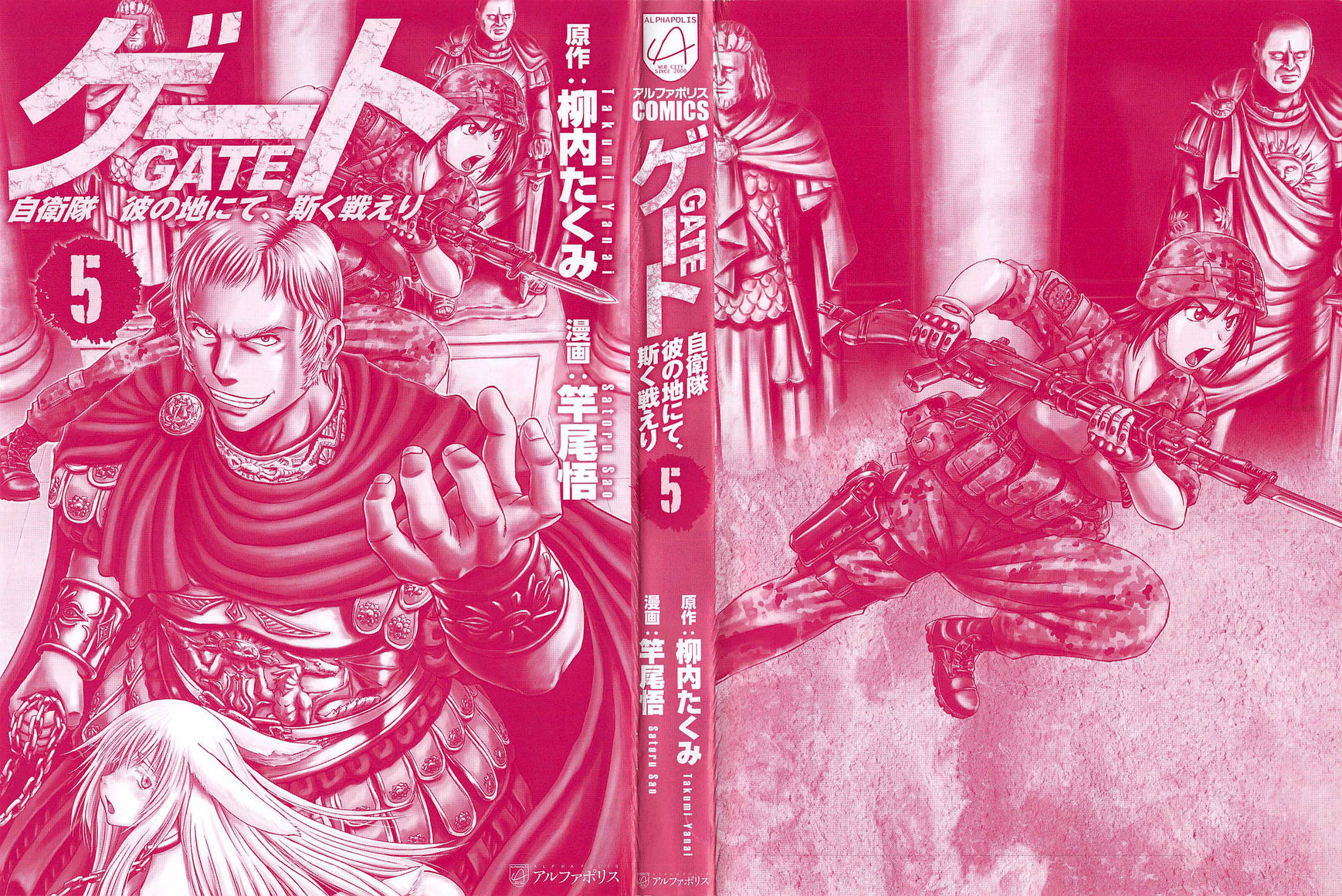 Gate - Jietai Kare no Chi nite, Kaku Tatakeri chapter 37.1 page 2