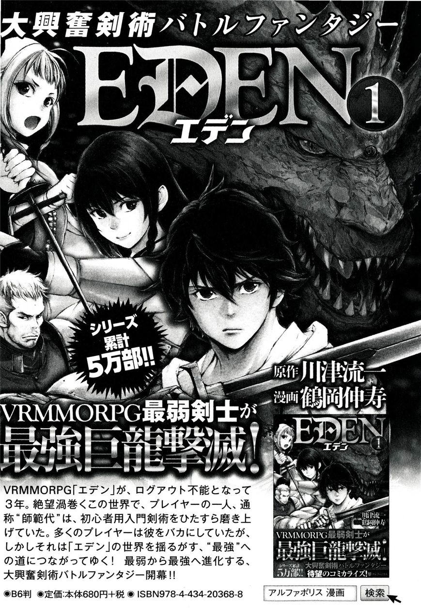 Gate - Jietai Kare no Chi nite, Kaku Tatakeri chapter 41.1 page 11