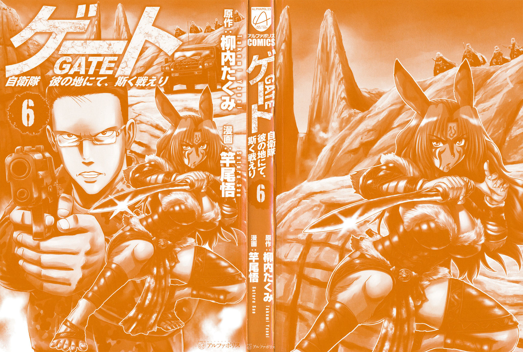 Gate - Jietai Kare no Chi nite, Kaku Tatakeri chapter 41.1 page 4