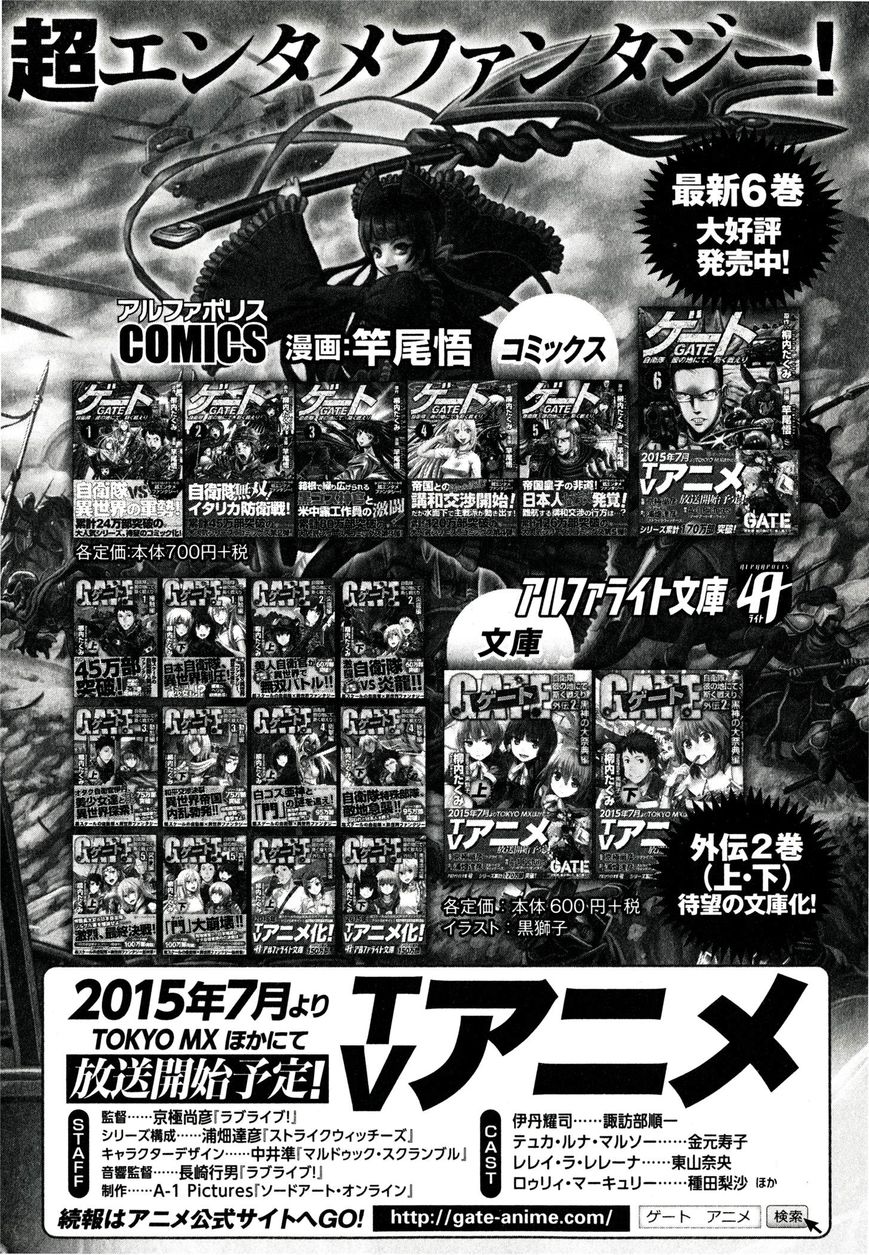 Gate - Jietai Kare no Chi nite, Kaku Tatakeri chapter 41.1 page 9