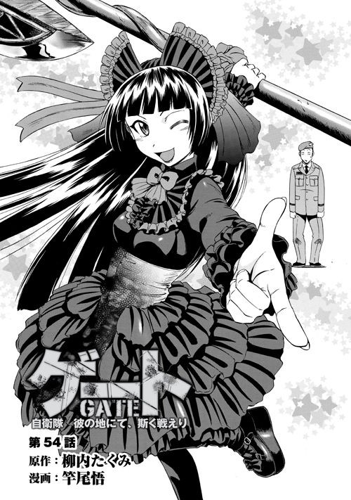 Gate - Jietai Kare no Chi nite, Kaku Tatakeri chapter 54.1 page 1