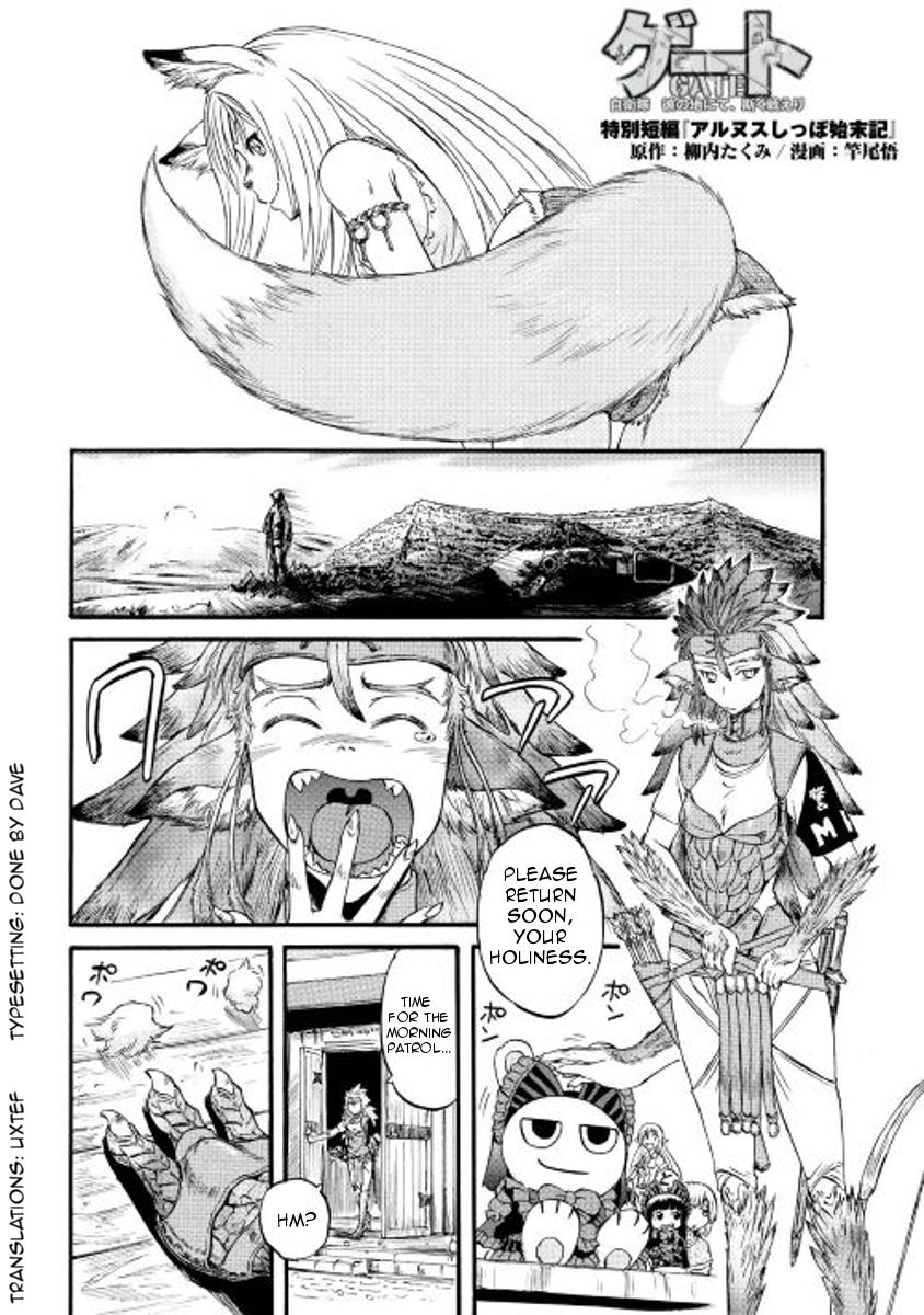 Gate - Jietai Kare no Chi nite, Kaku Tatakeri chapter 60.5 page 2