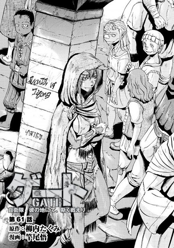 Gate - Jietai Kare no Chi nite, Kaku Tatakeri chapter 61.2 page 1