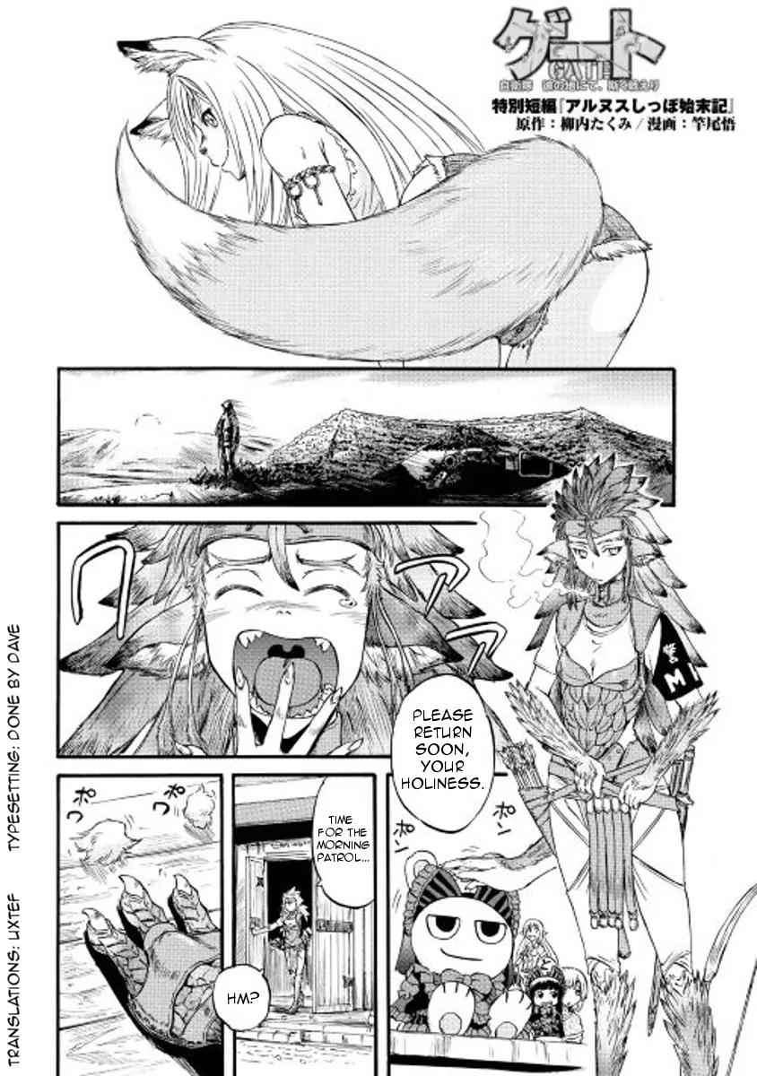 Gate - Jietai Kare no Chi nite, Kaku Tatakeri chapter 63.5 page 2